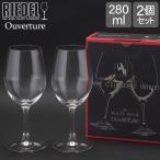 リーデル RIEDEL ワイングラス 2個セット オヴァチュア Ouverture ホワイトワイン 6408 05