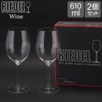 リーデル Riedel ワイングラス 2個セット ワイン カベルネ／メルロ 6448/0 WINE CABERNET/MERLOT ペア グラス 赤ワイン プレゼント