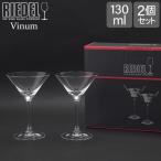 母の日アイテムがポイントUP中 リーデル RIEDEL ヴィノム マティーニ 2個 クリア透明 Vinum 6416 77 ワイングラス