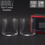 リーデル RIEDEL 2個セット オー タンブラー ウォーター クリア透明 The O wine Tumbler 414 1 ワイングラス