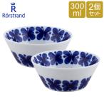 ロールストランド Rorstrand モナミ ボウル 300mL 2個セット 食器 磁器 1020261 Mon Amie 北欧 スウェーデン プレゼント 贈り物