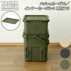 トランクカーゴ メッシュカーゴ16 インナーカーゴR-9 専用フタ リス TRUNKCARGO 蓋 収納ボックス RISU