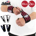 シーク Schiek リストラップ 左右1組セット 1124 Wrist Wraps 筋トレ ウエイトトレーニング バーベル トレーニング ベルト 手首