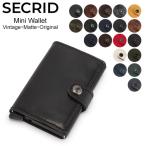 セクリッド シークリッド Secrid ミニウォレット Mini Wallet 財布 レザー 871821528 カードケース キャッシュレス