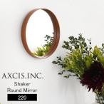  O-Bon .. сначала рассылка шейкер Shaker шейкер раунд зеркало 220 Shaker Round mirror зеркало wall зеркало из дерева 