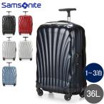 サムソナイト スーツケース Samsonite コスモライト3.0 スピナー 機内持ち込み 36L 55cm 73349 COSMOLITE 3.0 SPINNER 55/20 軽量 キャリーバッグ