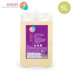 ソネット Sonett ナチュラルウォッシュリキッド 5L 洗濯用液体洗剤 GB5015/SNN5414 洗剤 洗濯 液体洗剤 ラベンダー Laundry Detergents