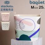 スタックストー バケット Mサイズ 25L TRICOTE 収納ケース 収納ボックス stacksto baquet M