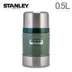 スタンレー Stanley クラシック フードジャー 0.5L スープジャー 真空 ステンレス 10-00131 Classic 保温 保冷 スープ ジャー ボトル【5％還元】