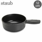 ストウブ鍋Staubミニチーズフォ...