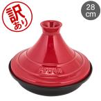 【訳あり】ストウブ Staub タジン鍋 28cm セラミックドーム IH対応 ホーロー鍋 蒸し鍋 保温 おしゃれ Tajine Ceramica Base Gisaアウトレット