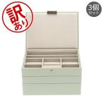 ショッピングジュエリーボックス 【並行輸入品】 【訳あり】スタッカーズ STACKERS ジュエリーボックス 3個セット ジュエリーケース アクセサリーケース 大容量 収納 母の日アウトレット