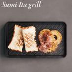 a.. было использовано ... изучение .Sumi Ita grillsmiita решётка решётка plate кулинария plate IH газ огонь прямой огонь 