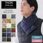 ta ион TAION Basic down muffler TAION-201A стеганое полотно унисекс мужской женский 