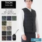 ショッピングタイ タイオン TAION ベーシック Vネックボタン インナーダウンベスト メンズ TAION-001 ダウン アウター