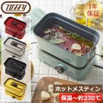 トフィー Toffy ホットメスティン 1.5�