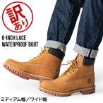 【訳あり】ティンバーランド TIMBERLAND 革靴 ブーツ メンズ 防水 6インチ ウォータープルーフ ブーツ ウィート靴 ワークブーツレースアップ 紐靴 アウトレット