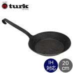 ターク turk クラシック フライパン Classic Frying pan 20cm 65520 鉄 ドイツ