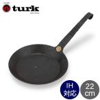 ショッピングクラシック 【並行輸入品】 ターク turk クラシックフライパン Classic Frying pan 22cm 65522 鉄 ドイツ