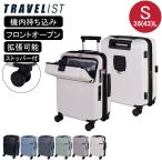 TRAVELIST чемодан First FIRST S размер 35(43)L машина внутри принесенный передний открытый повышение легкий 