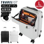 TRAVELIST чемодан rest L размер 92(108)L передний открытый Carry кейс стопор повышение 