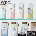 Wpc. 折りたたみ日傘 遮光切り継ぎtiny 晴雨兼用 折りたたみ傘 折り畳み傘 47cm 完全遮光 UVカット 母の日