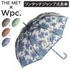 ショッピングビニール Wpc. ダブリュピーシー ビニール傘 長傘 MET 傘 雨傘 PT-MT01-001 絵画 レディース 女性 おしゃれ 母の日 Wpc