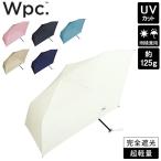 Wpc. ダブリュピーシー ソリッド ミニ 晴雨兼用 折りたたみ傘 超軽量 UVカット 完全遮光 軽量 無地 Wpc