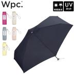 Wpc. ダブリュピーシー ベビーアンブレラ ソリッド 晴雨兼用 折り畳み傘 UVカット ブランド スリム Wpc