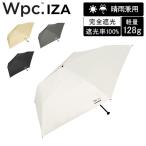 ショッピング折りたたみ日傘 Wpc. 折りたたみ日傘 雨傘 IZA ULTRA LIGHT イーザ ウルトラ ライト 晴雨兼用 折りたたみ傘 軽量 50cm Wpc