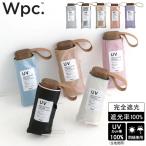 Wpc. 折りたたみ傘 日傘 晴雨兼用 雨傘 遮光インサイドカラータイニー tiny 折り畳み傘 完全遮光