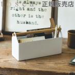 山崎実業 TOSCA トスカ ペンスタンド ペン立て ペン&レタースタンド ペン 手紙 レター ホルダー 収納 送料無料