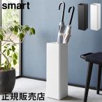  зонт длина Smart квадратное Yamazaki реальный индустрия smart 16шт.@ белый черный 1578 1579 стойка для зонтов umbrella подставка yamazaki День матери 