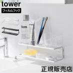 плёнка крюк гигиенический подставка tower 2 уровень Yamazaki реальный индустрия tower белый черный 2173 2174