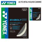  Yonex YONEX бадминтон струна -тактный кольцо eks болт 63/65 200m высокая скорость Drive s mash 