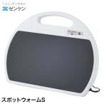 zen талон Zenken спот теплый S RH-153 нагревательный прибор теплый с магнитом . подставка имеется 