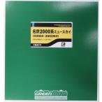 クロスポイント 10411 名鉄2000系ミュースカイ（改造編成・2002編成）増結4両編成セット（動力無し）