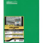 クロスポイント 10469 小田急8000形 (更新車) 4両編成 動力付きトータルセット