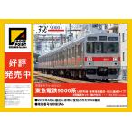 クロスポイント 10512 東急電鉄9000系(大井町線・赤帯復刻編成・9001編成タイプ)5両編成セット(動力付き)