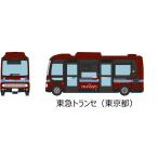 Yahoo! Yahoo!ショッピング(ヤフー ショッピング)【開封販売】TOMY TEC ザ・バスコレクション 第29弾<ミニバス編第4弾> 東急トランセ ポンチョ