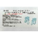 でんしゃふぁくとりー