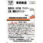 イーグルスMODEL TO-No.92 東武9000、50070系 Fライナー 正面、側面LEDステッカー