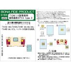 BONA FIDE PRODUCT G-303 TOMIX製車両用 愛称幕ガラス type.3
