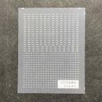 世田谷総合車両センター 前面編成標記インレタ(E233系(2)京浜東北線)