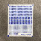 世田谷総合車両センター 車体表記インレタ（丹沢篇）