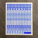 世田谷総合車両センター 車椅子・ベビーカー表記インレタ