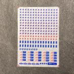 世田谷総合車両センター ドア表記インレタ(C)