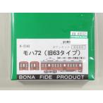 BONA FIDE PRODUCT K-2343 モハ72（旧63タイプ）　組立キット
