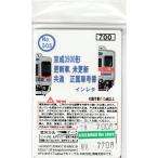 イーグルスMODEL KE-503 京成3500形更新車・未更新車共通 正面車号番インレタ