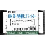 BONA FIDE PRODUCT PH-089 EF6478・79号機用エアフィルター